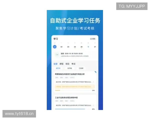 云开网站app优化用户体验设计提升网站访问粘性与转化率的实用技巧