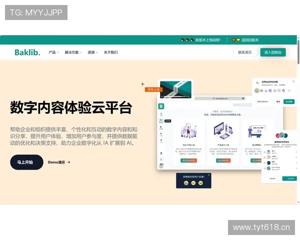 云开在线注册平台全面优化用户体验实现快速高效注册新体验