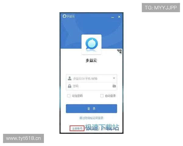 开云网页版注册账号全攻略帮助新手用户快速完成注册流程提升使用体验 开云网页版注册账号全攻略帮助新手用户快速完成注册流程提升使用体验