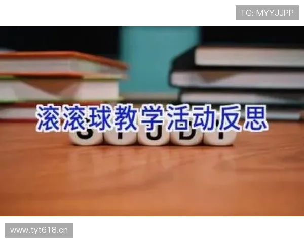 问鼎滚球：专家指导多角度分析滚球比赛中的战术布局与胜负关键点