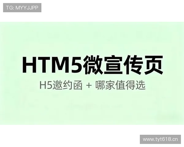 问鼎h5官网：打造极致用户体验的全新界面设计方案
