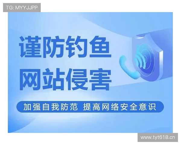 如何安全访问问鼎官方网站链接，提供官方入口地址及防止钓鱼的安全指南