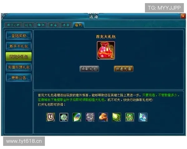 问鼎电游官网最新公告与活动信息全面解析助你掌握游戏动态