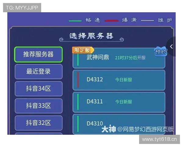问鼎网页版登录常见问题及解决技巧帮助玩家顺利登录