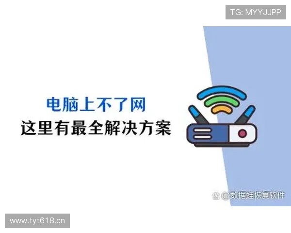 问鼎在线登录遇到问题怎么办详细解决方案及常见登录错误排查技巧 问鼎在线登录遇到问题怎么办详细解决方案及常见登录错误排查技巧